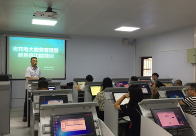 我校舉行自主開發教務教學管理軟件業務培訓