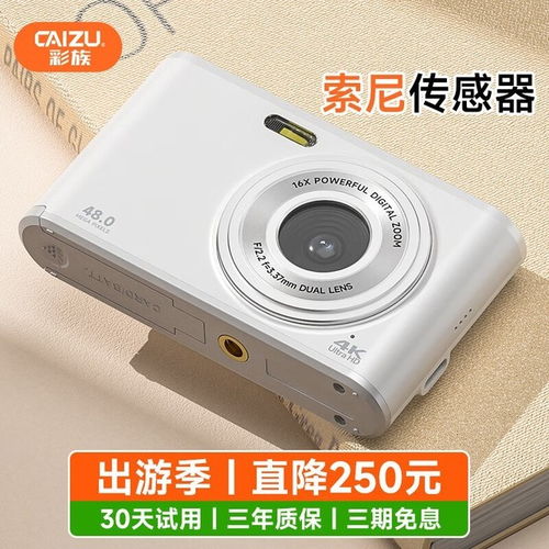 彩族雙攝9600萬(wàn)像素CCD相機(jī) 569元的高清攝影之選